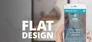 Почему flat design стал трендовым?